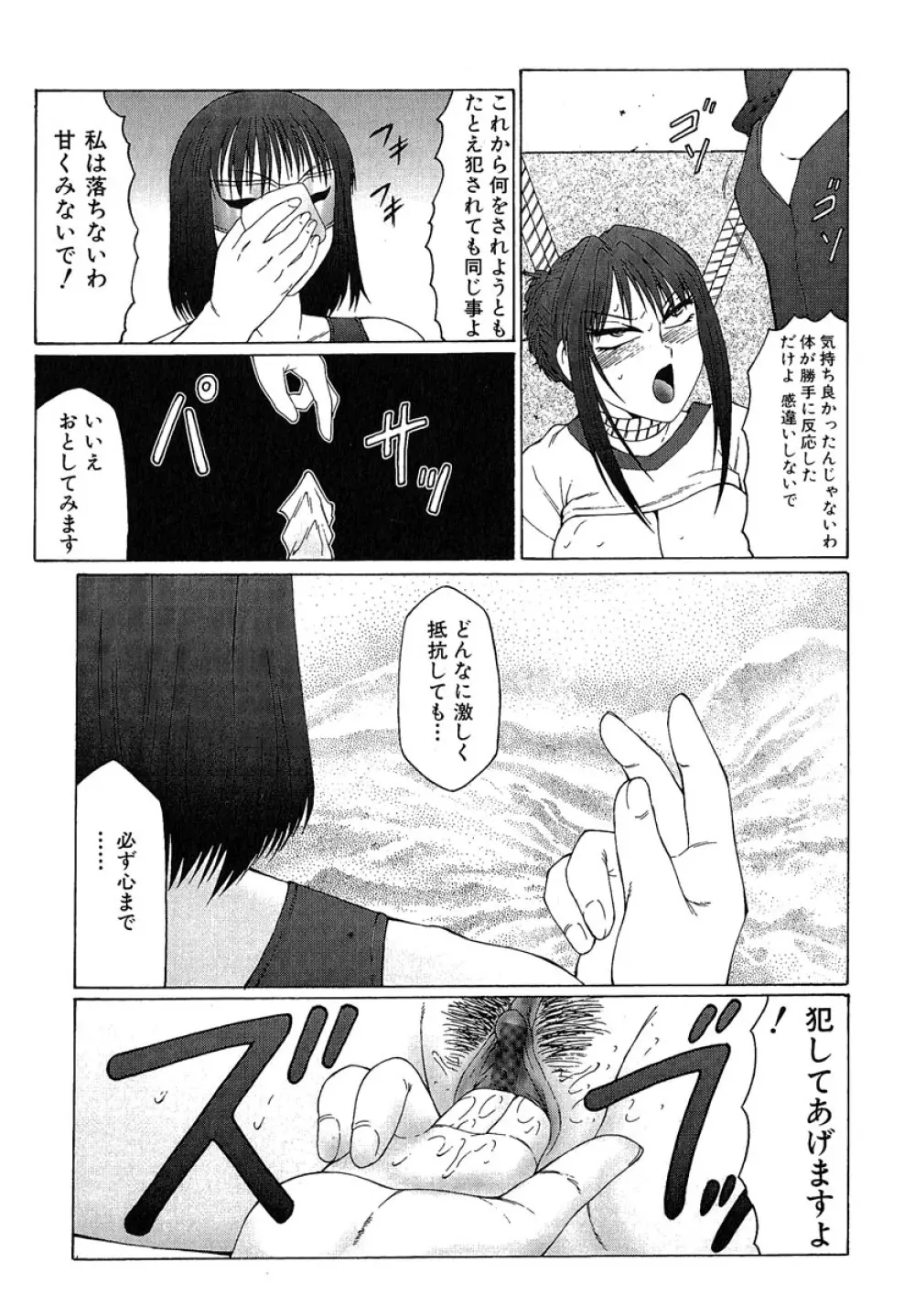 堕落 Page.54