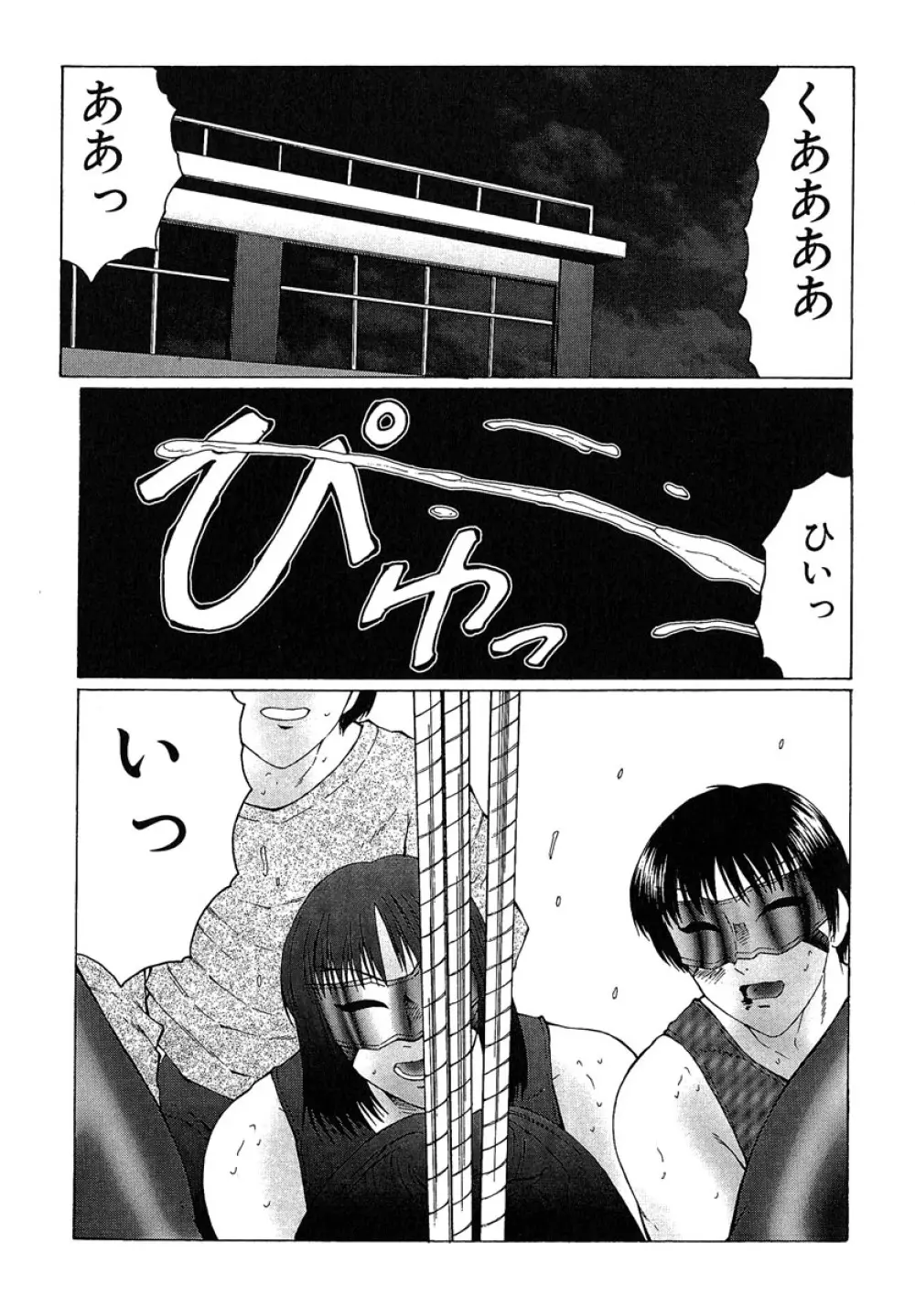 堕落 Page.72