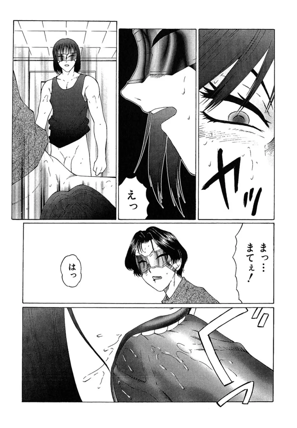 堕落 Page.88