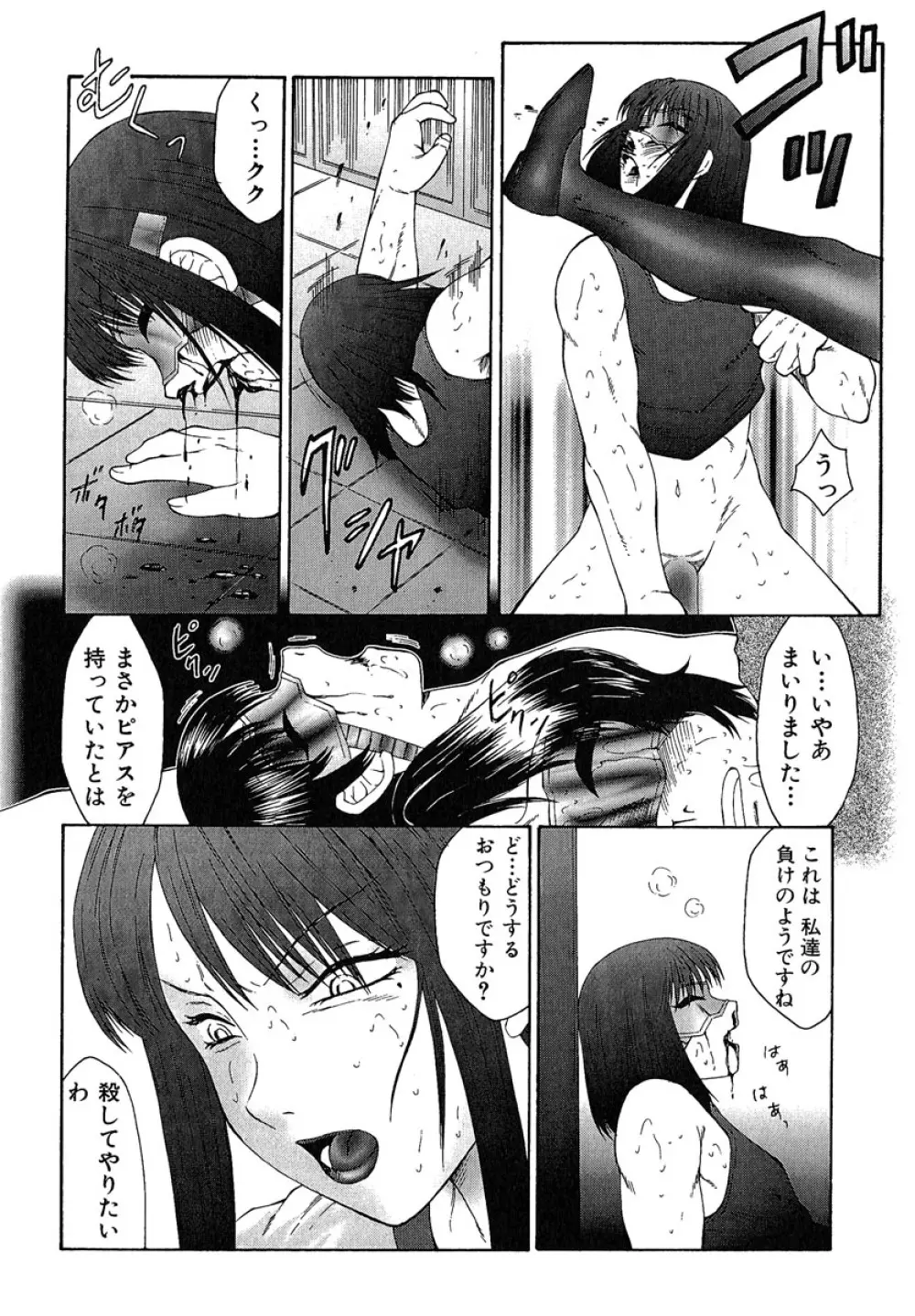 堕落 Page.97