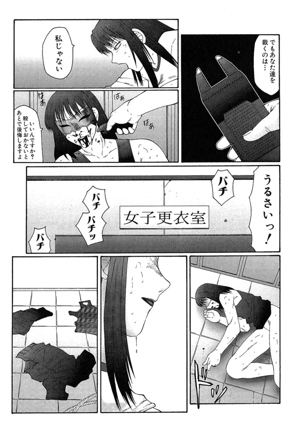 堕落 Page.98