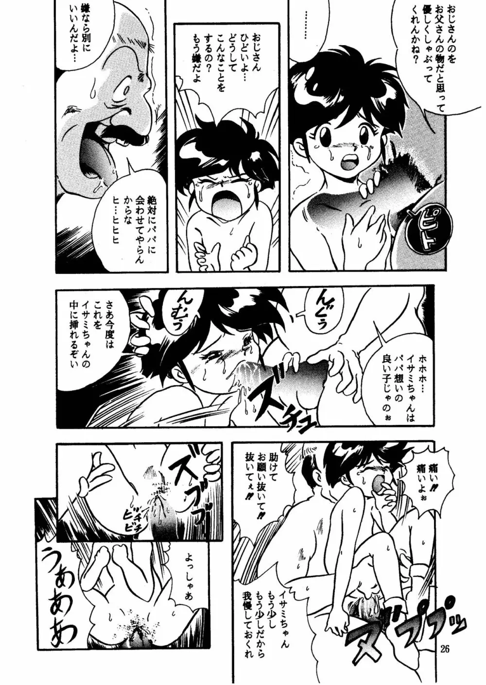 GALTECH ガルティック Page.26