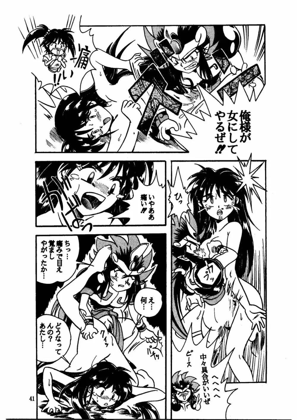 GALTECH ガルティック Page.41