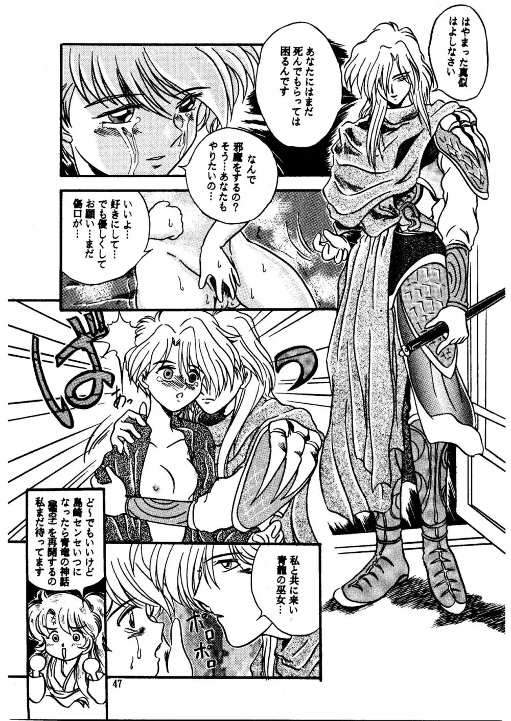 GALTECH ガルティック Page.47