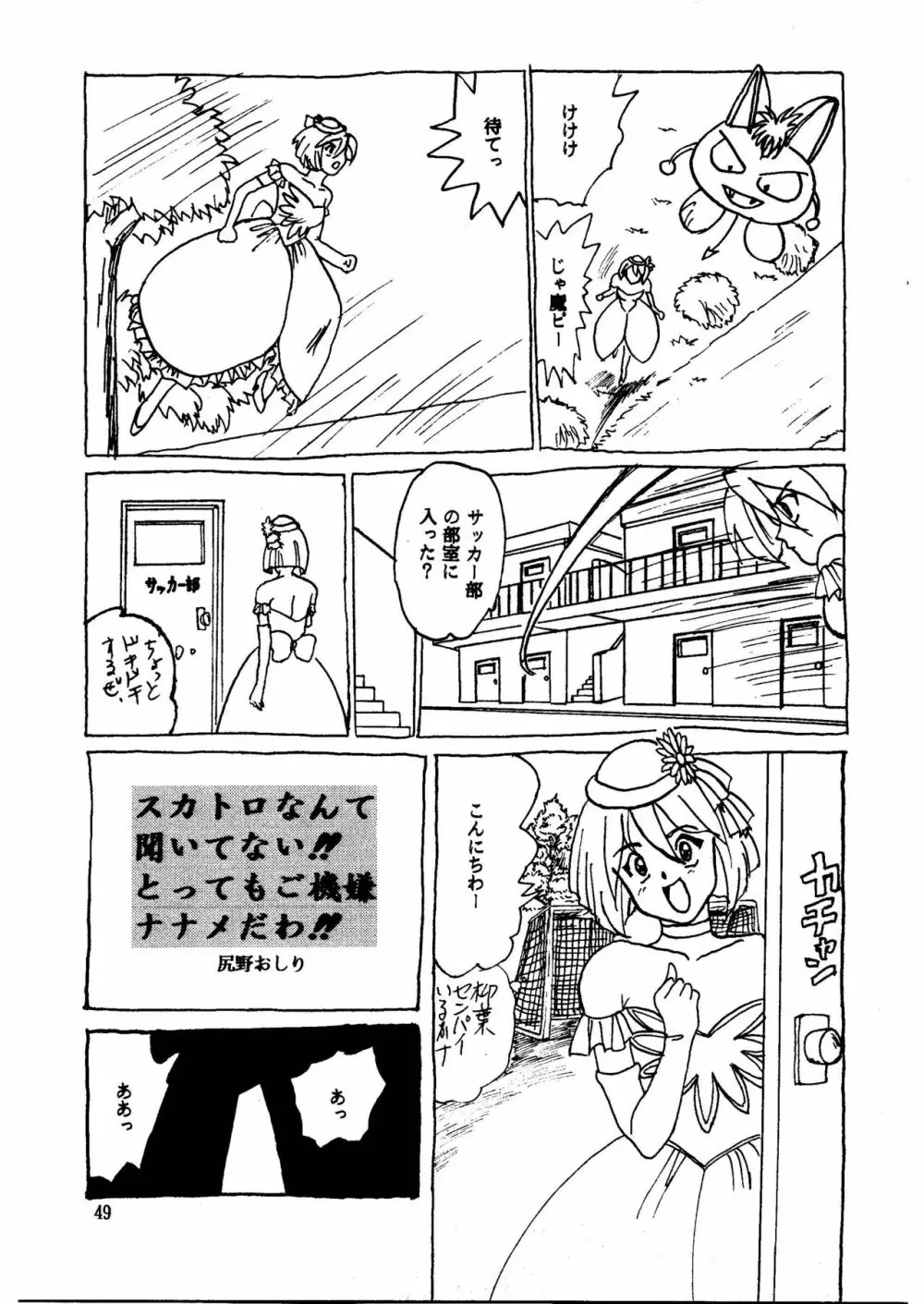 GALTECH ガルティック Page.49