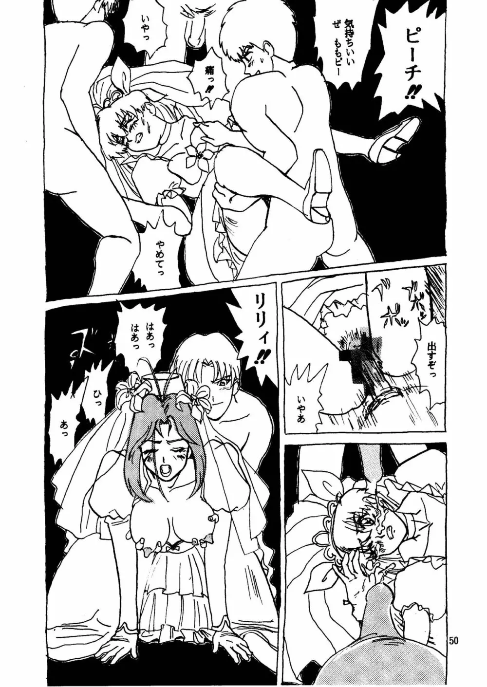 GALTECH ガルティック Page.50