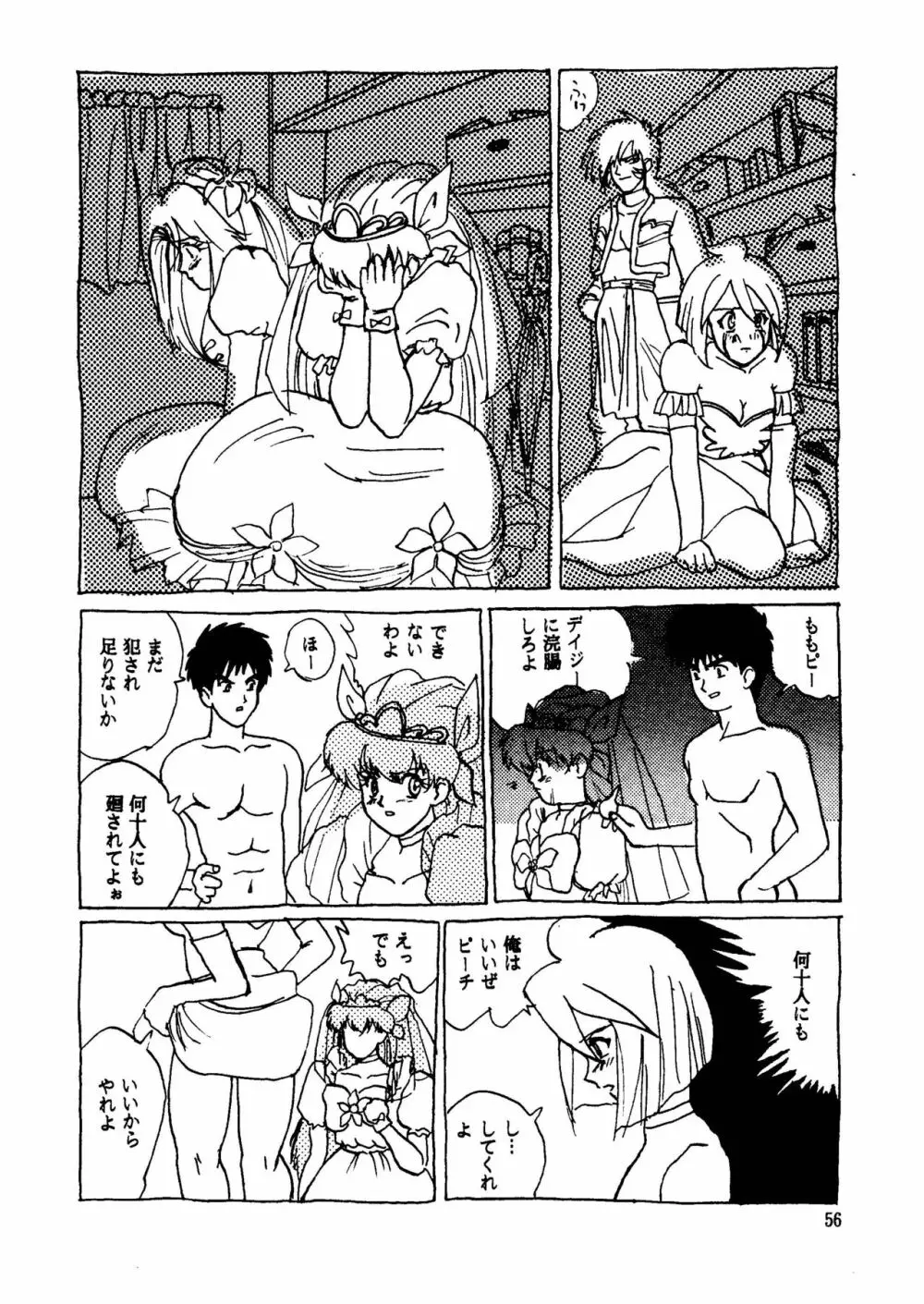 GALTECH ガルティック Page.56