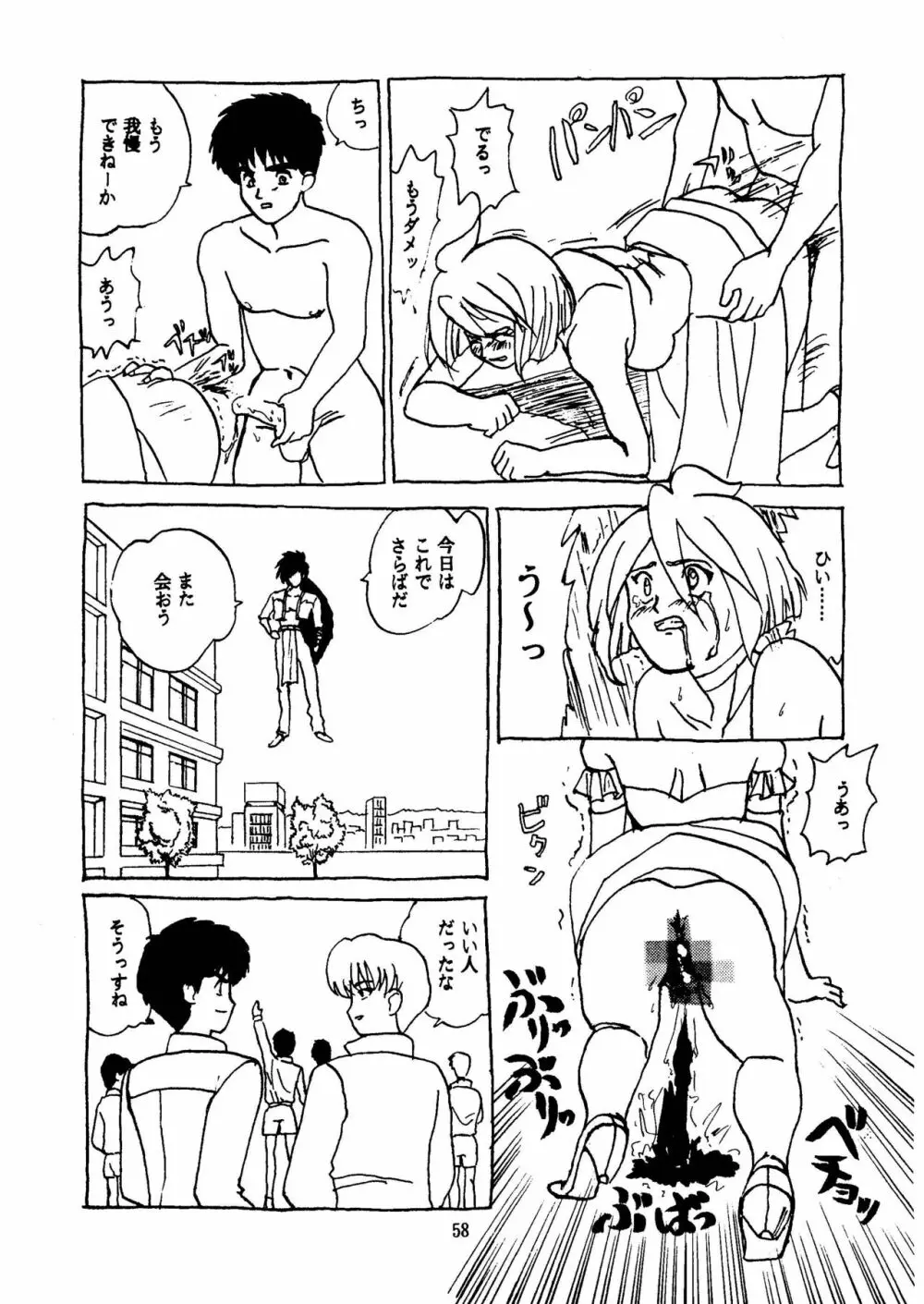 GALTECH ガルティック Page.58