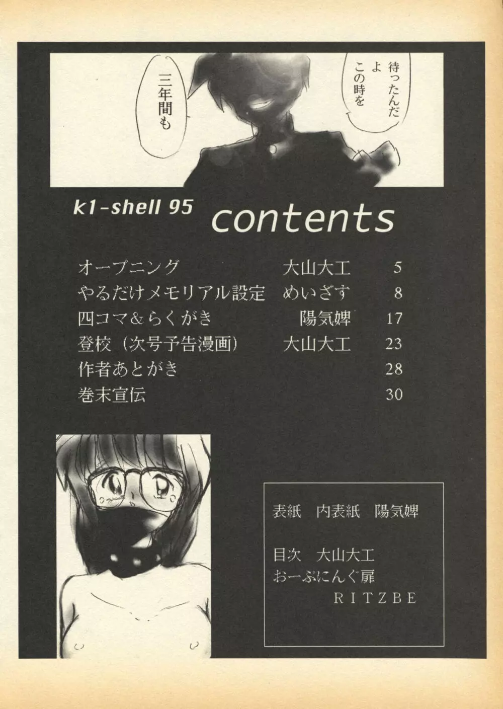 K1-Shell 95 Page.4