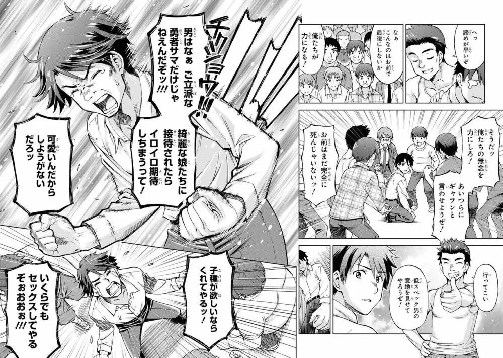 パーティ追放された俺が裏切った仲間に復讐するアンソロジーコミック Vol.1 Page.101