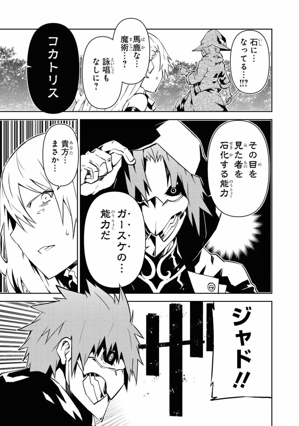 パーティ追放された俺が裏切った仲間に復讐するアンソロジーコミック Vol.1 Page.133