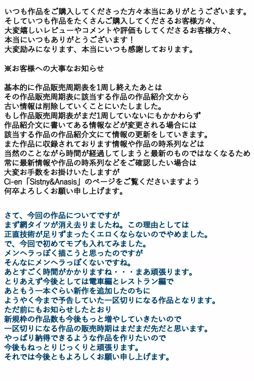 ぼくのママが授業参観後に追姦されました。 完全版 Page.88