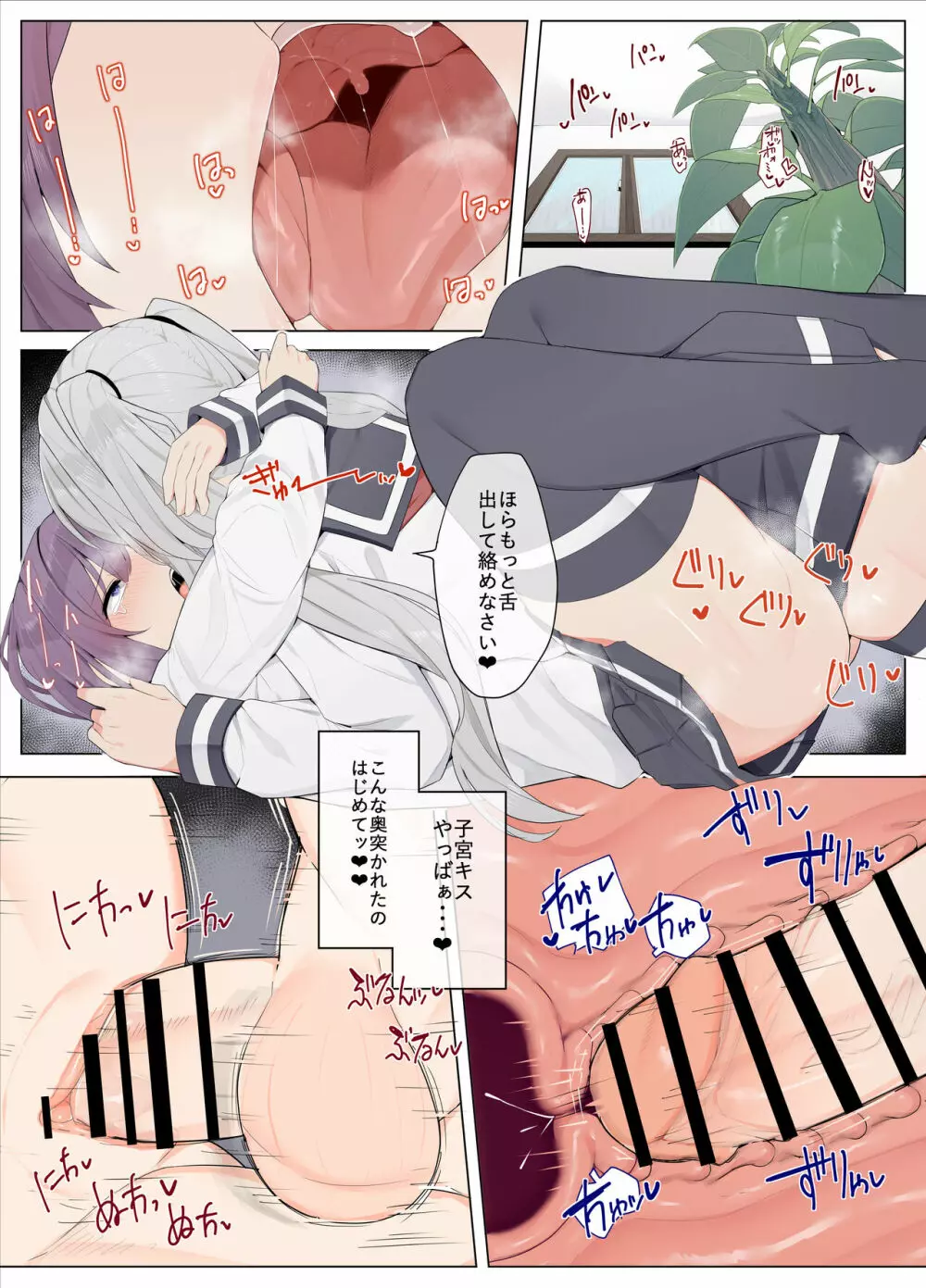 友達で卒業する漫画 Page.15