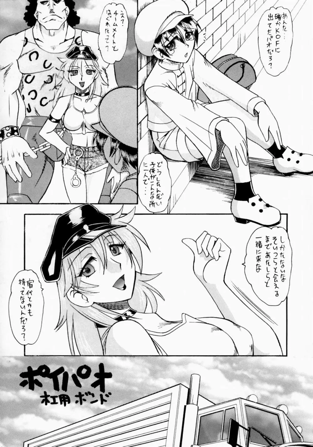 ポイパオ Page.1