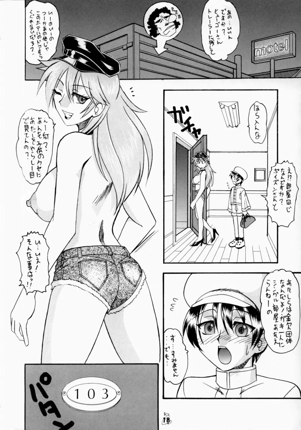 ポイパオ Page.2