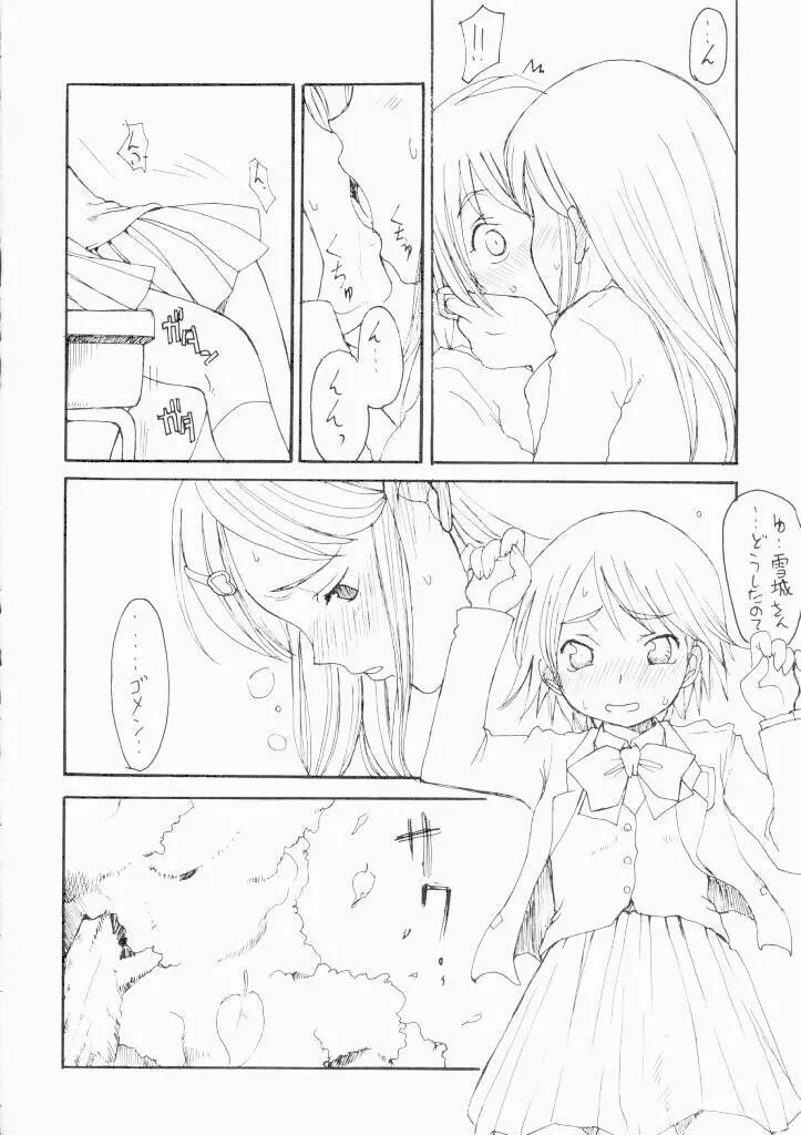 ふたりはプリキュアの本 Page.19