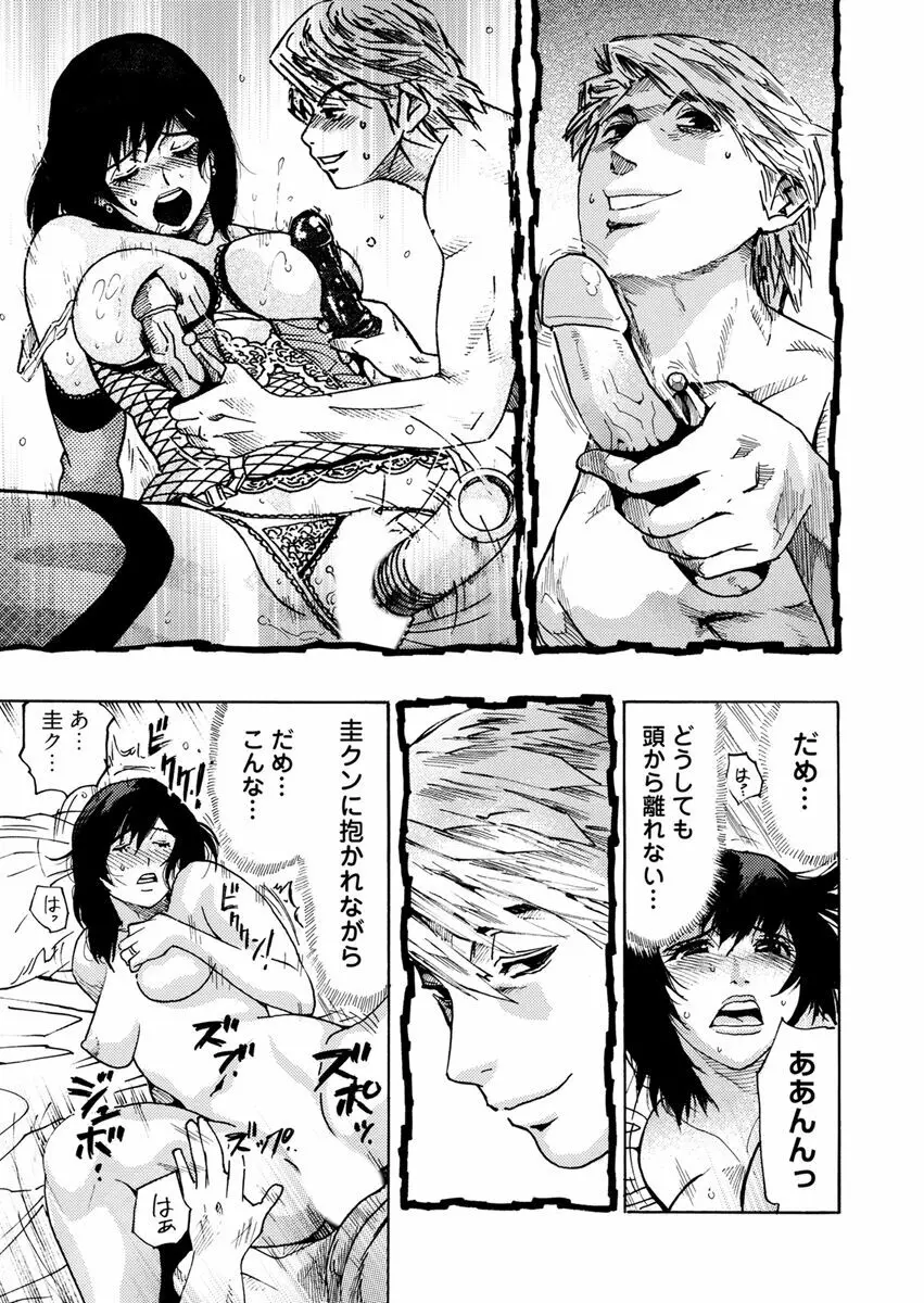 欲情ボーダーライン Page.119