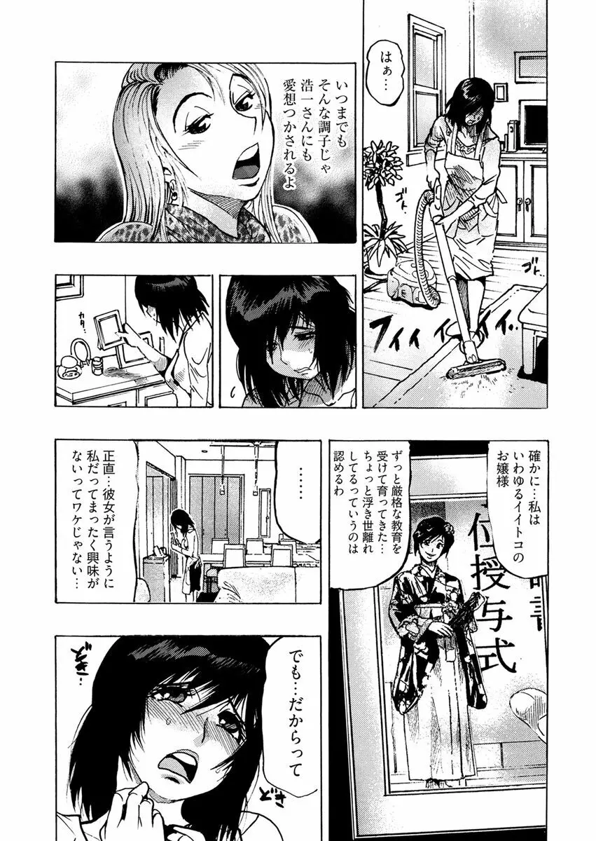 欲情ボーダーライン Page.13