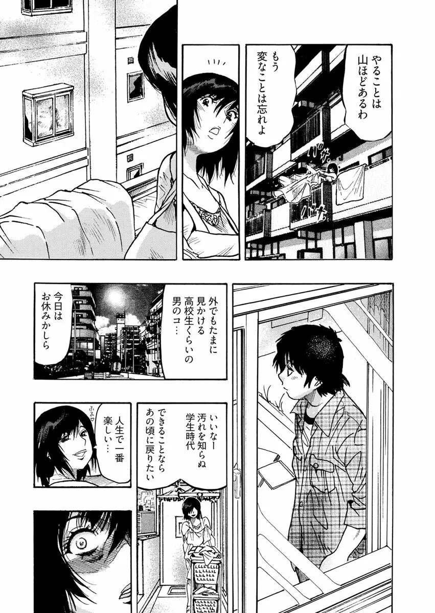 欲情ボーダーライン Page.15