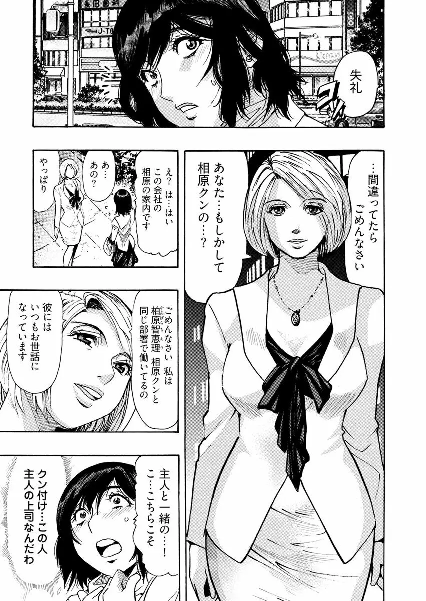 欲情ボーダーライン Page.203