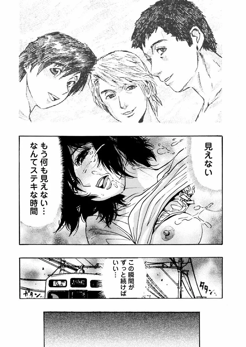 欲情ボーダーライン Page.221