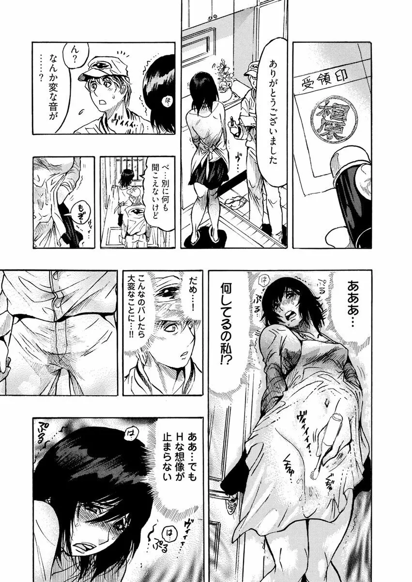 欲情ボーダーライン Page.29