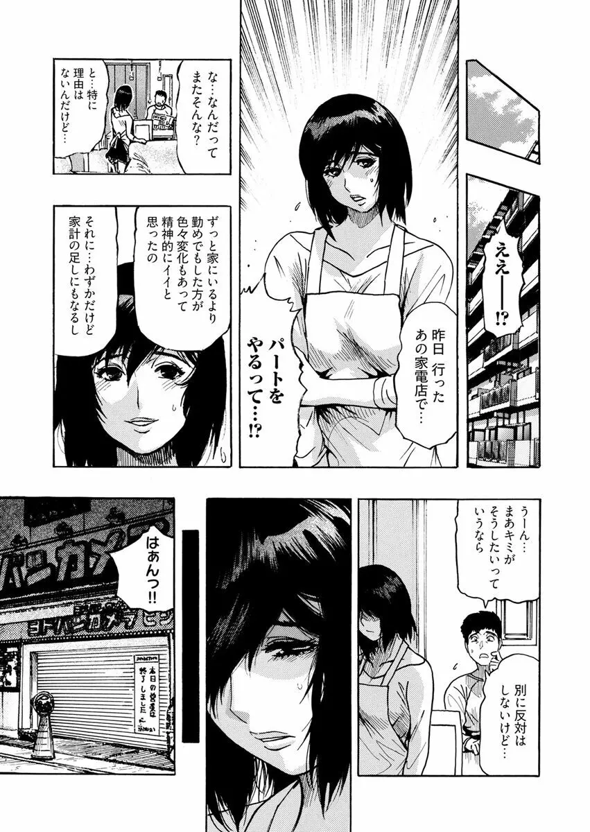 欲情ボーダーライン Page.71