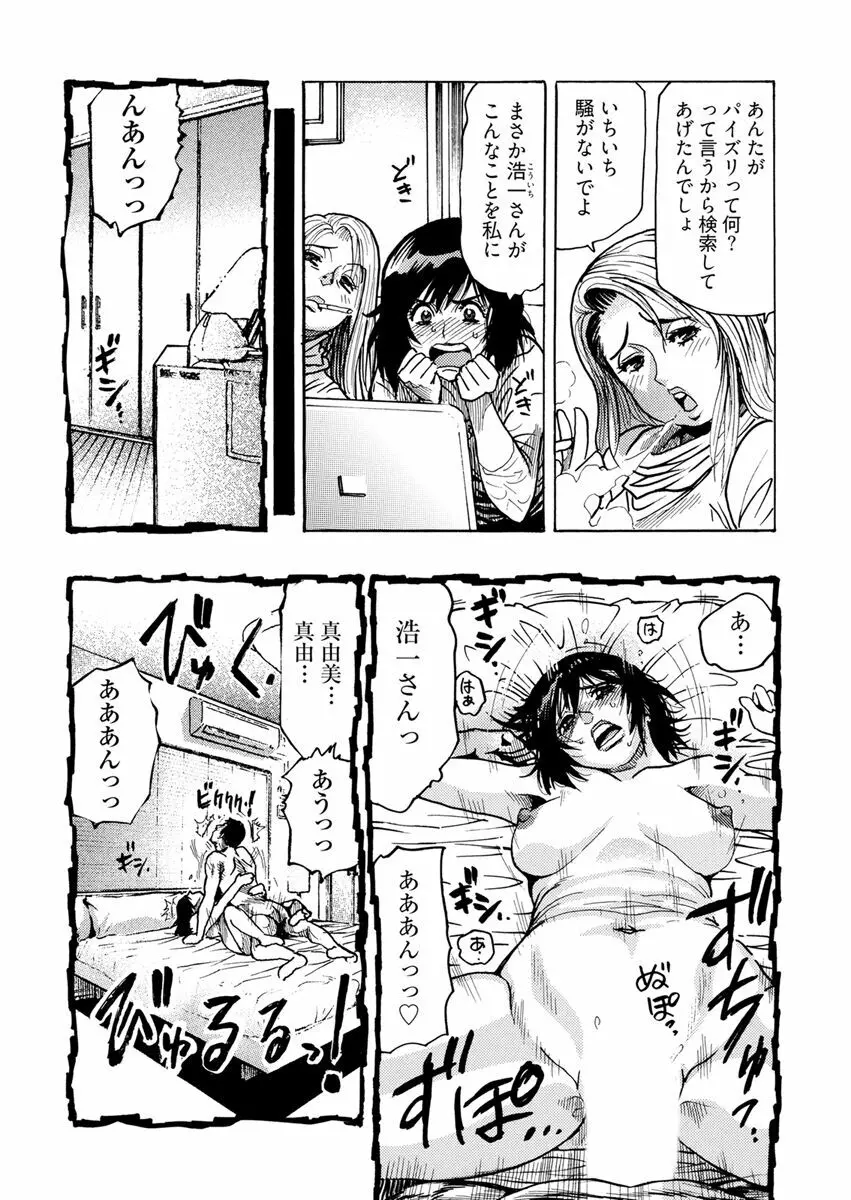欲情ボーダーライン Page.9