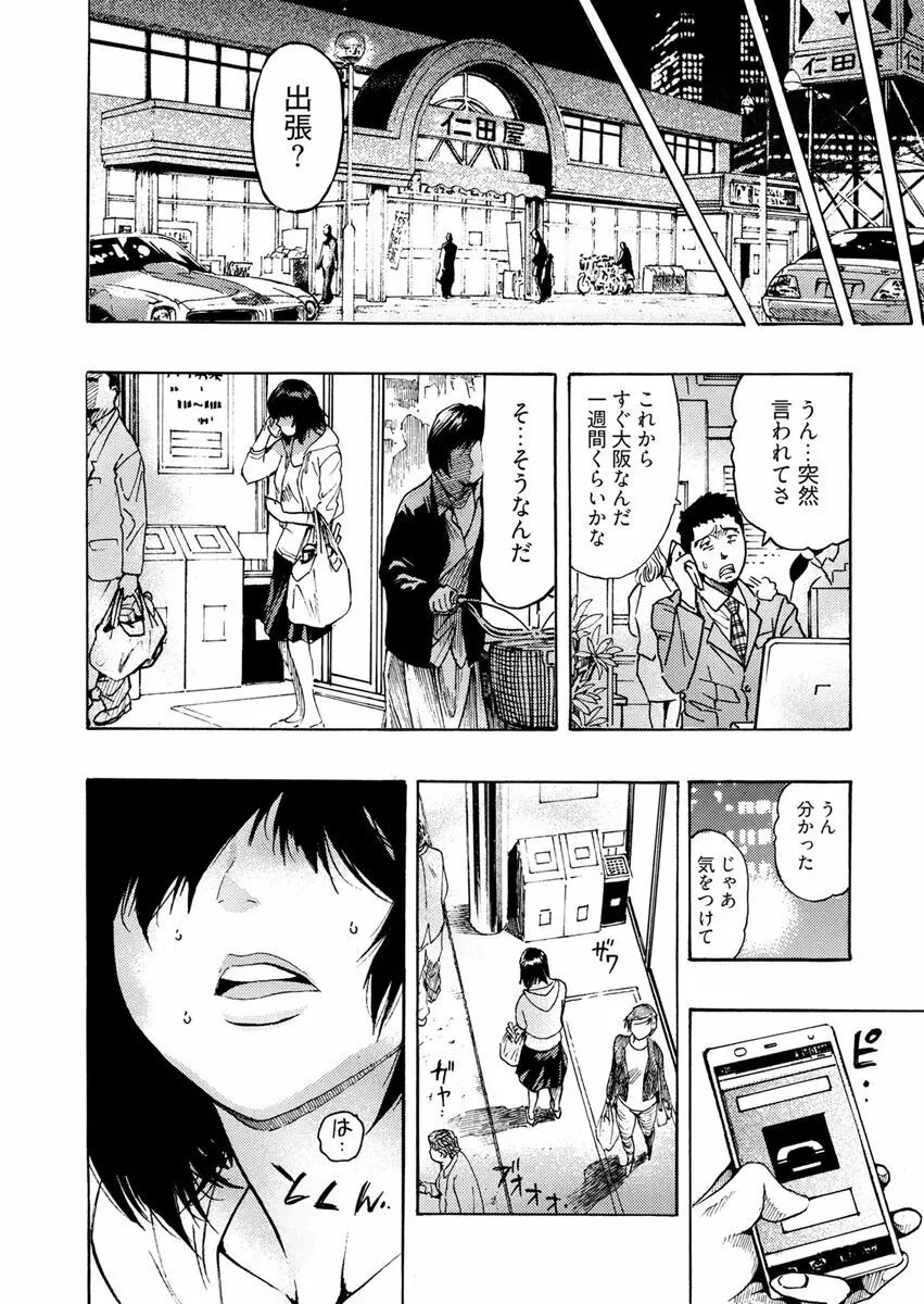 欲情ボーダーライン Page.92