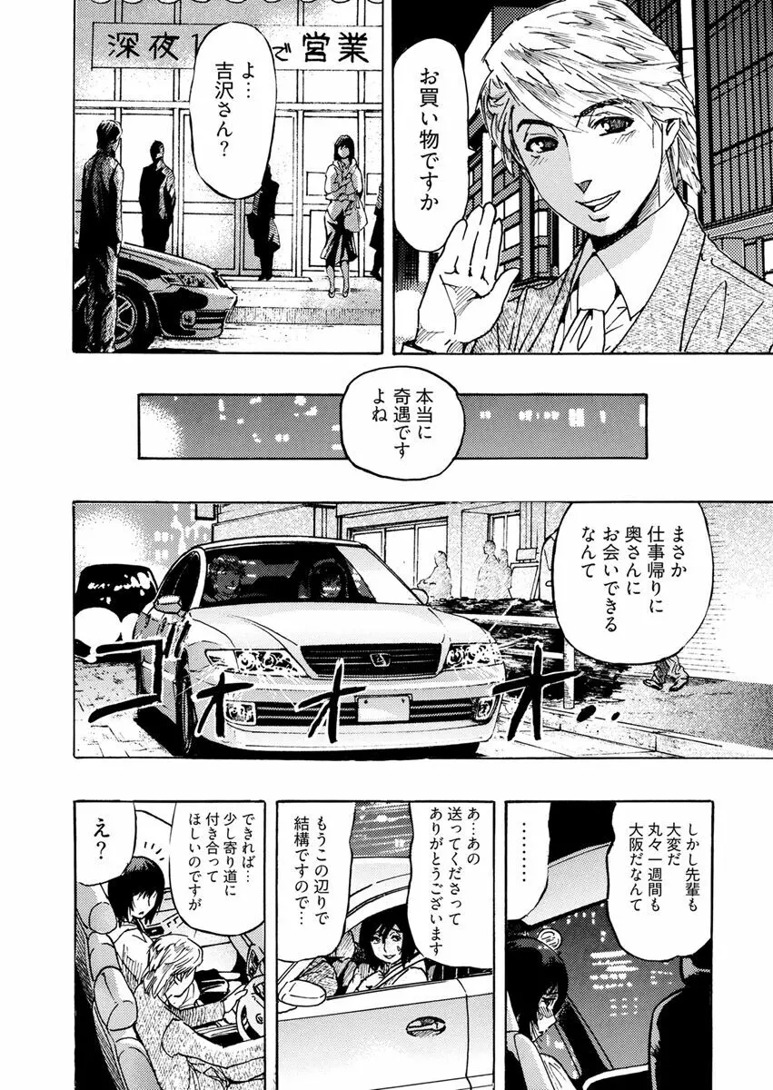 欲情ボーダーライン Page.94