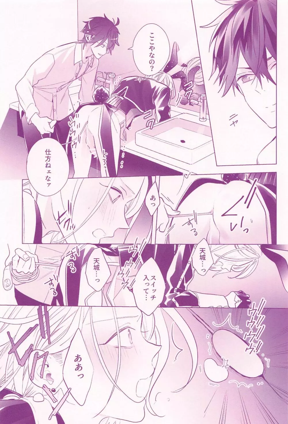 RISKY×BUNNY Page.16