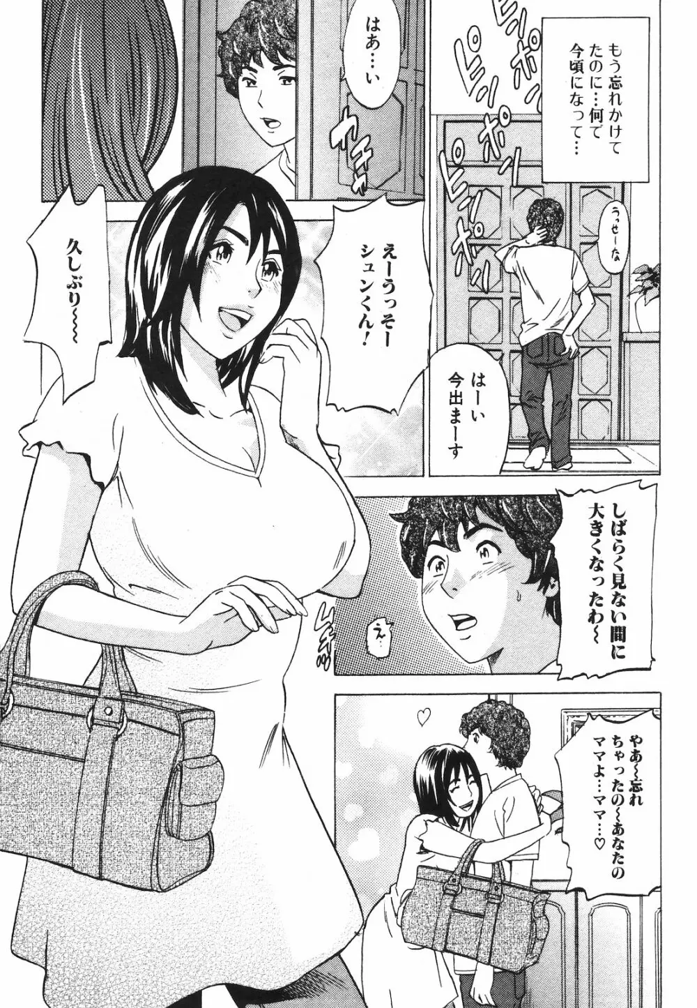 純愛果実 2009年7月号 Page.140