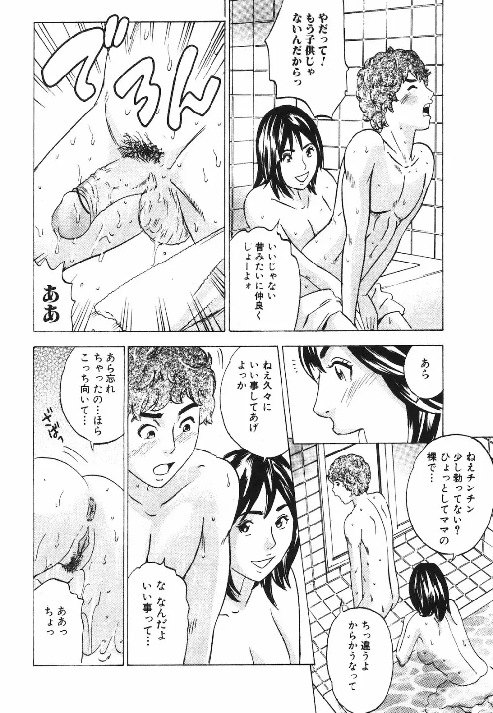 純愛果実 2009年7月号 Page.144