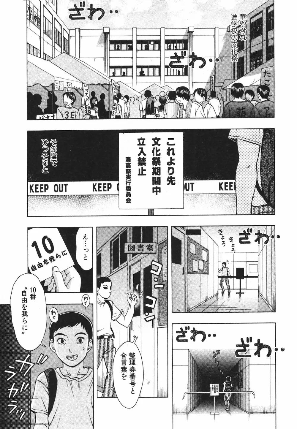 純愛果実 2009年7月号 Page.237