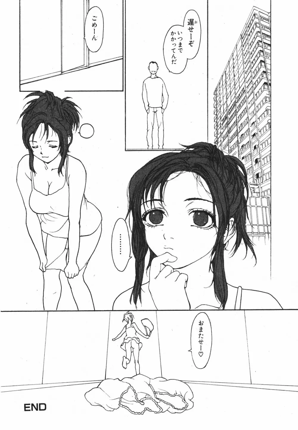 純愛果実 2009年7月号 Page.62