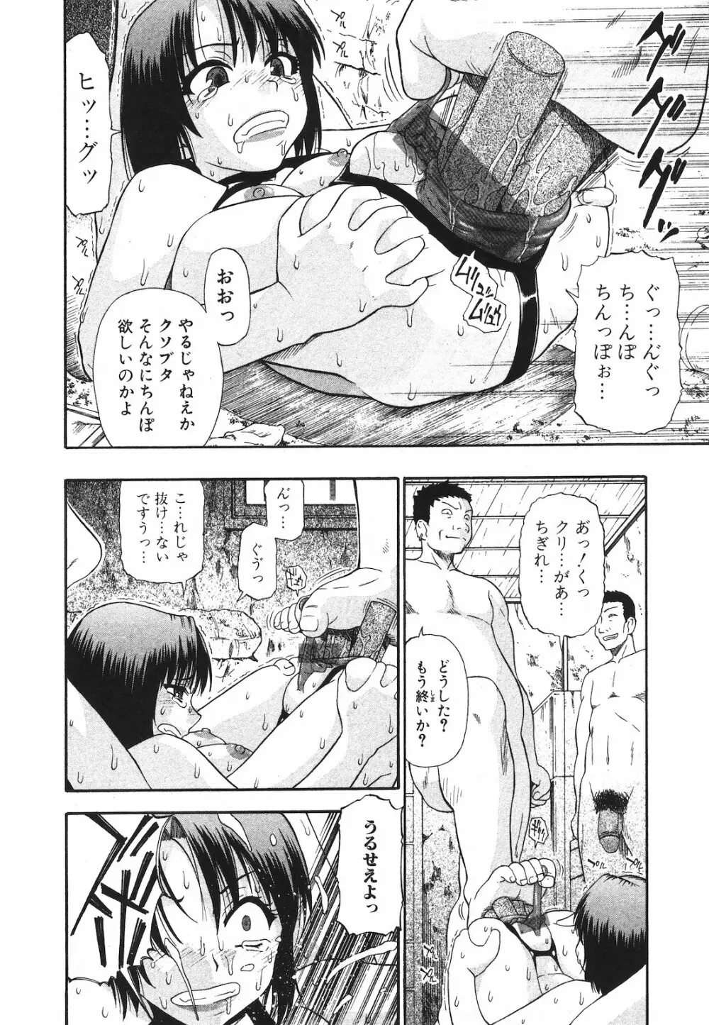 純愛果実 2009年7月号 Page.86