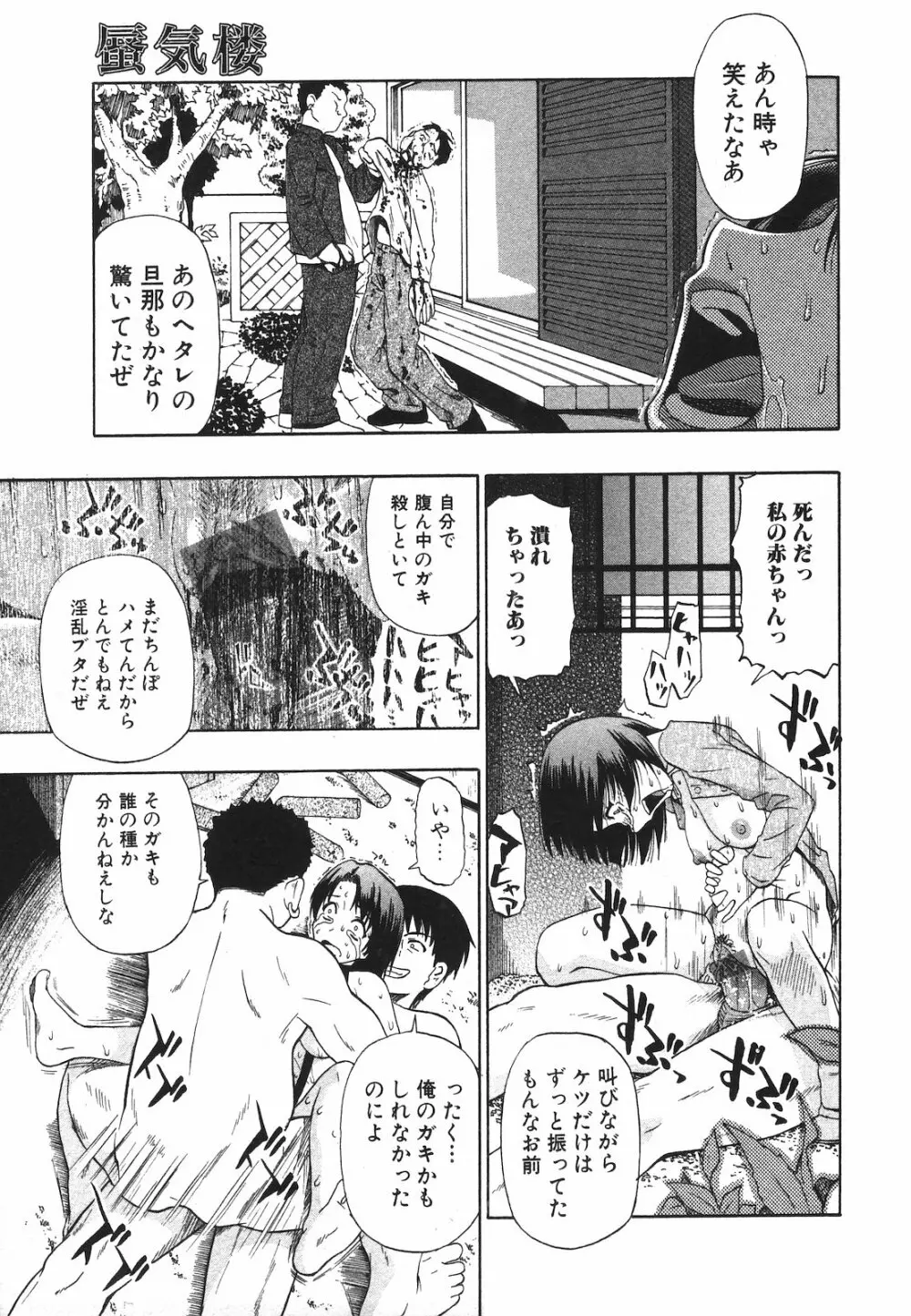 純愛果実 2009年7月号 Page.97