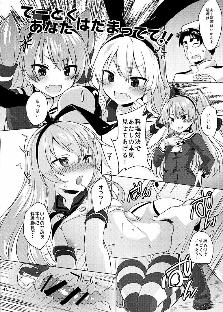 Hなコトが当たり前な鎮守府の日常生活 Page.15