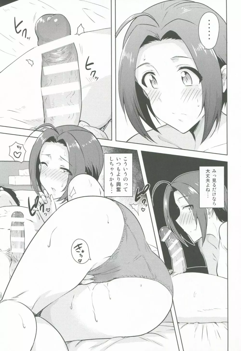 AZ memories 2 Page.14