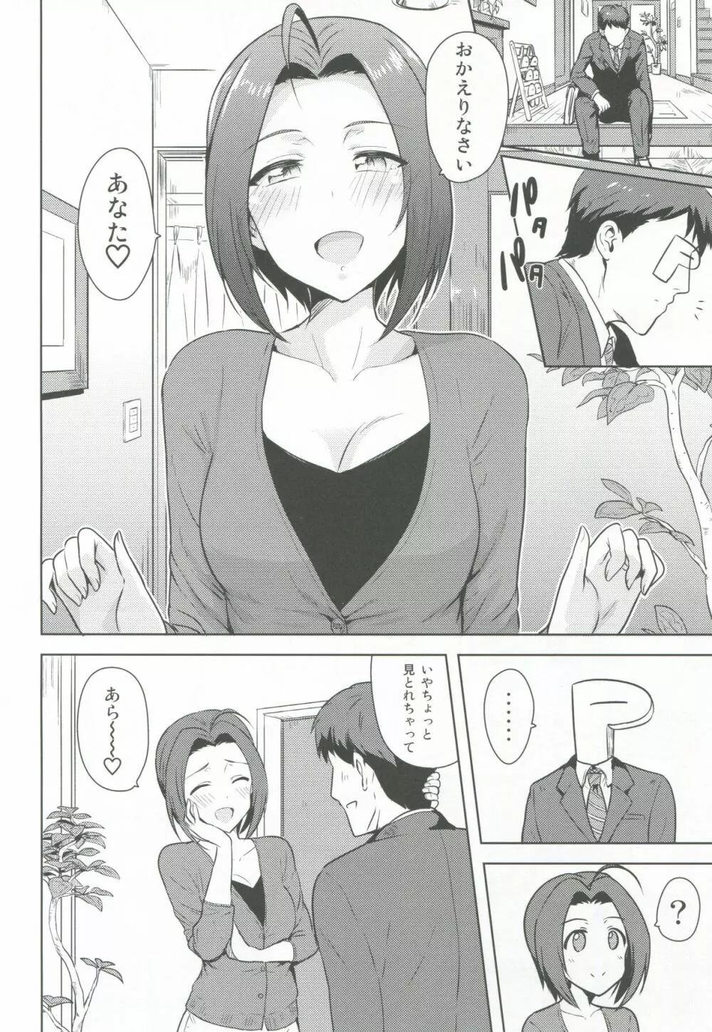 AZ memories 2 Page.3