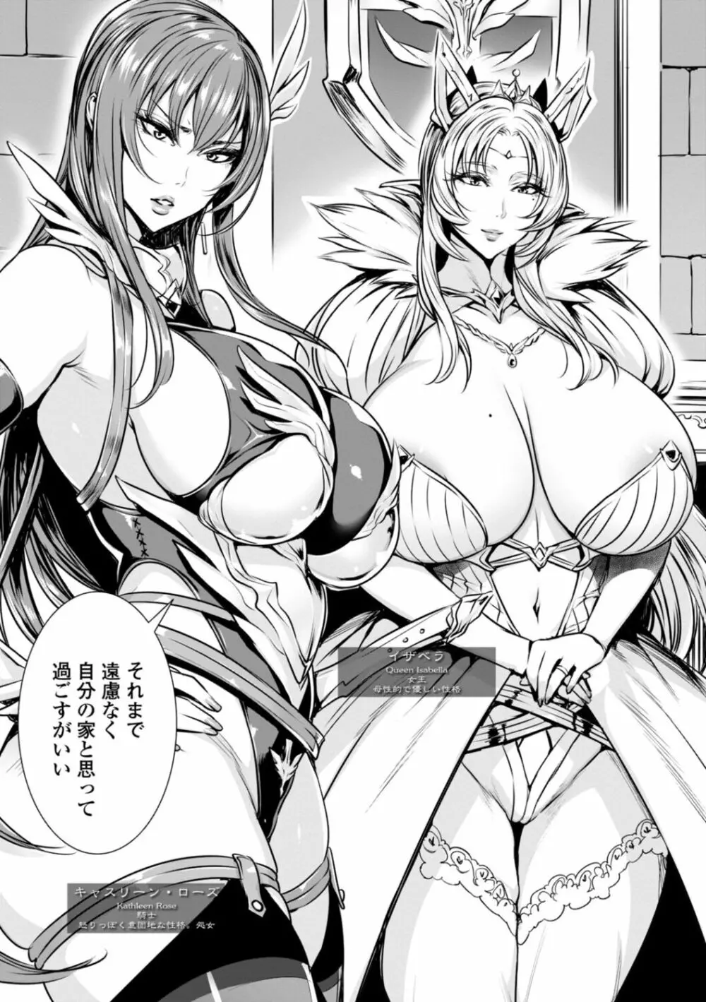 いっぱいイってね♪勇者さま Page.7