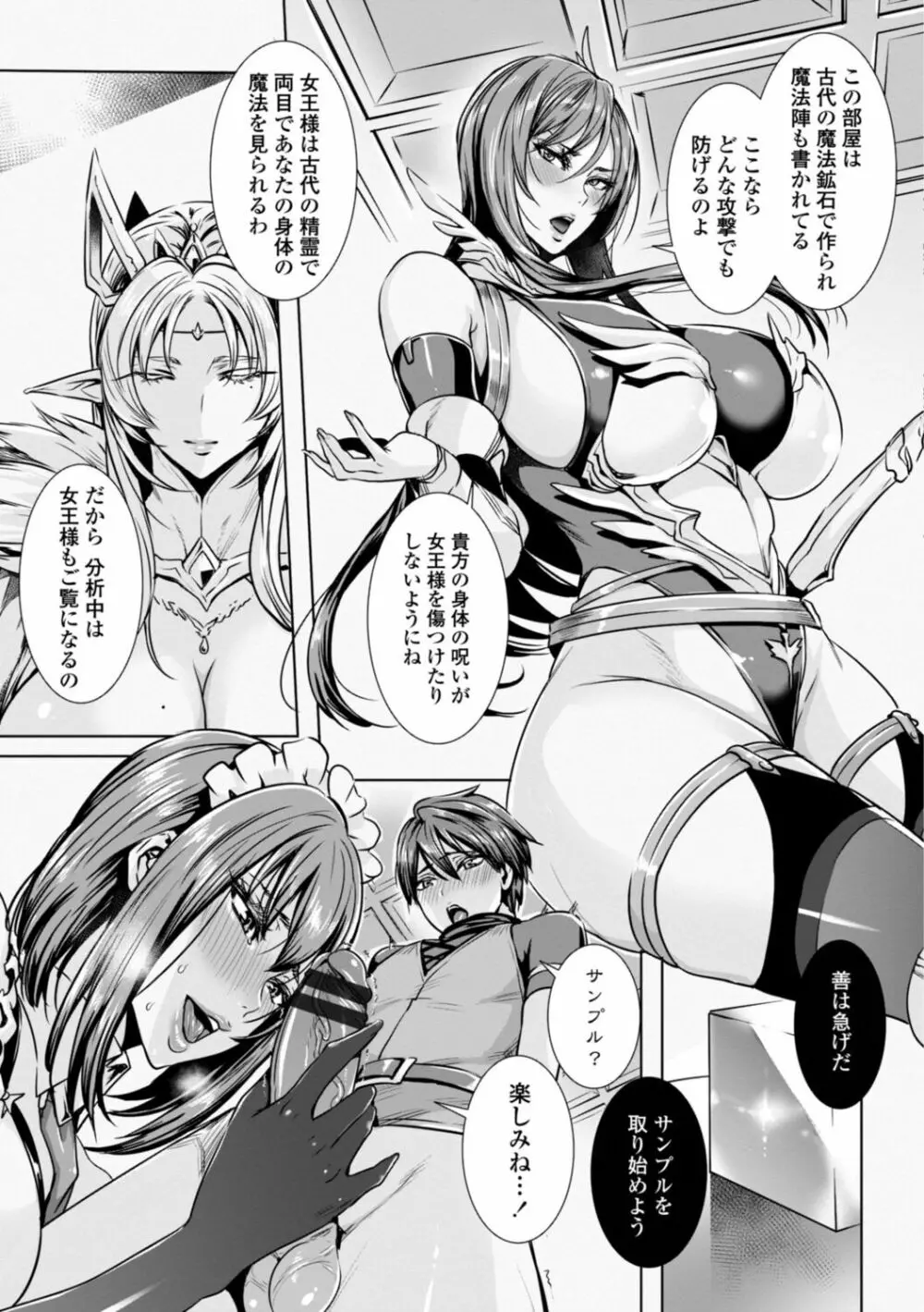 いっぱいイってね♪勇者さま Page.9