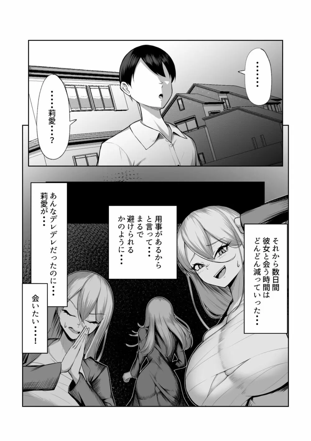 最強の女番長がこんなエロガキどもに負けるわけない！ Page.20