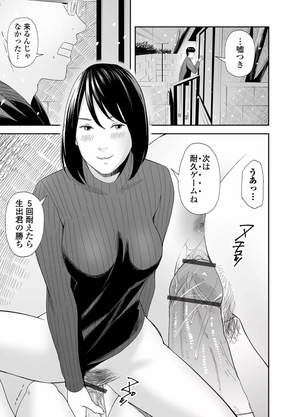 Web コミックトウテツ Vol.82 Page.39