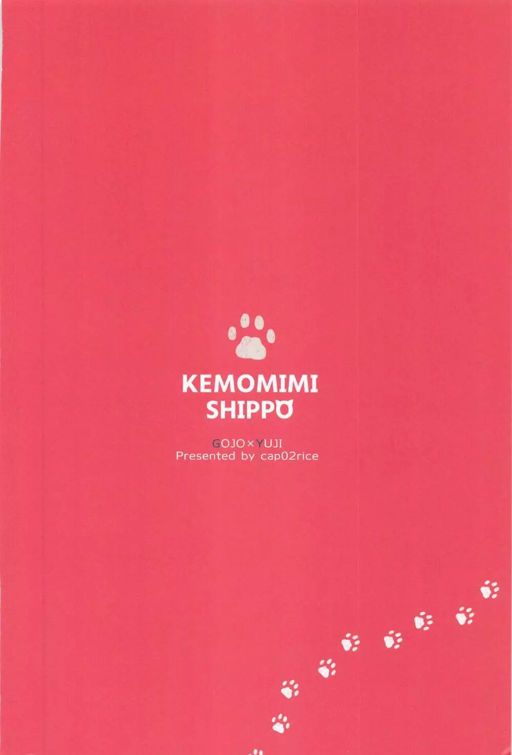 KEMOMIMISHIPPO Page.49