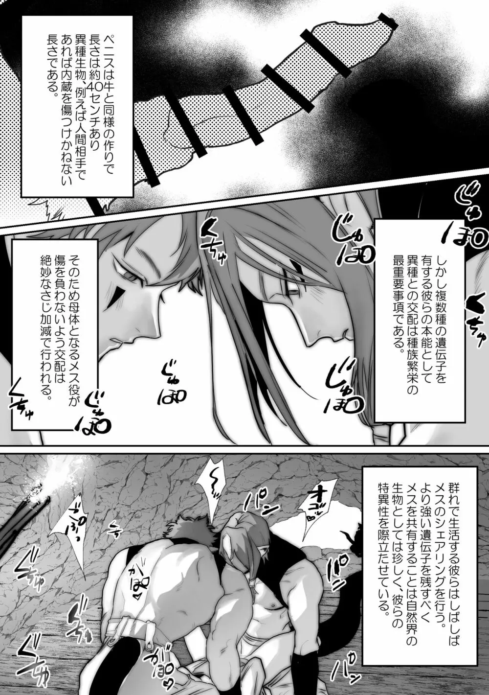 新米研究員と異人くん Page.28