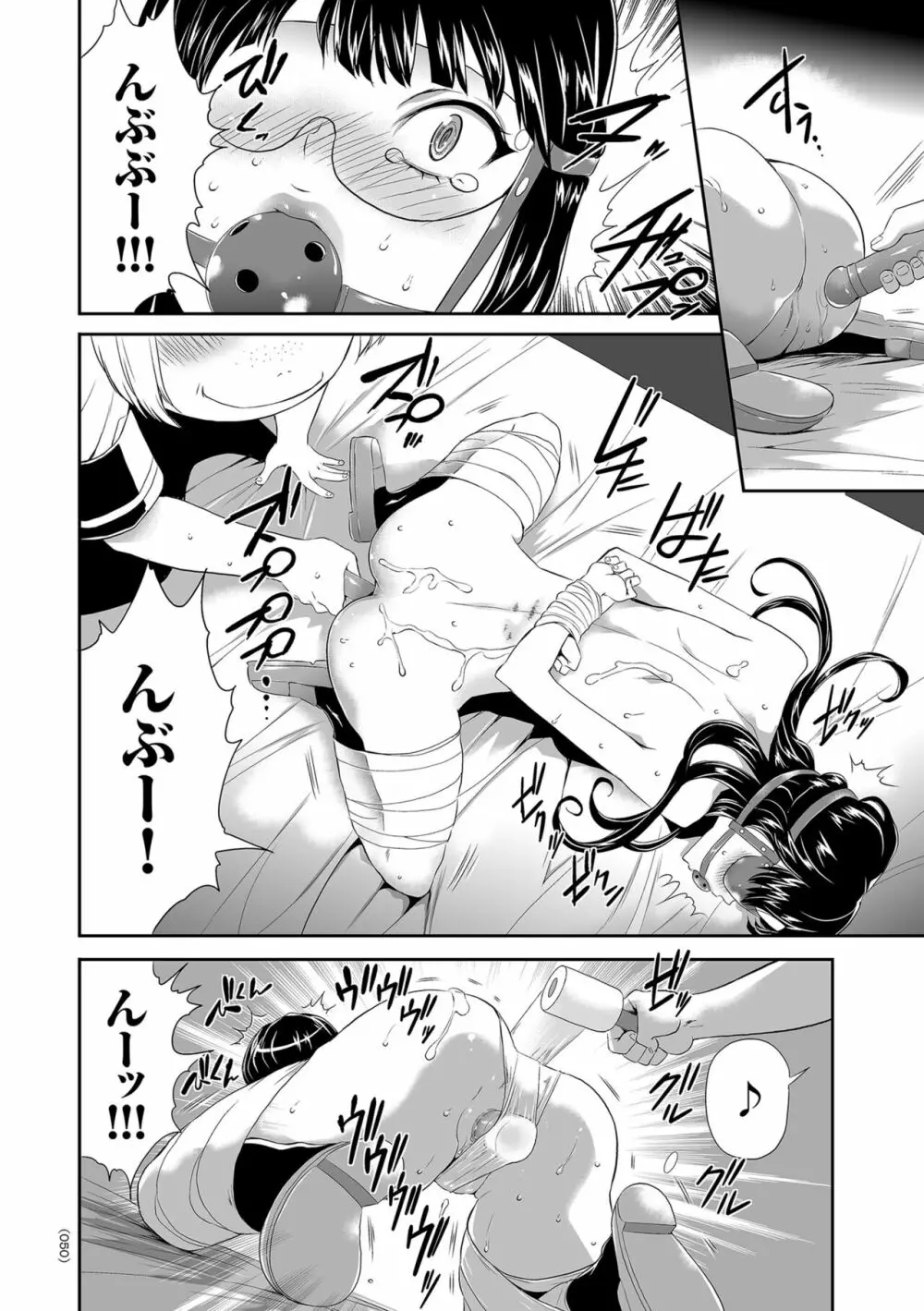 アイドル姦禁らいぶ! Page.50