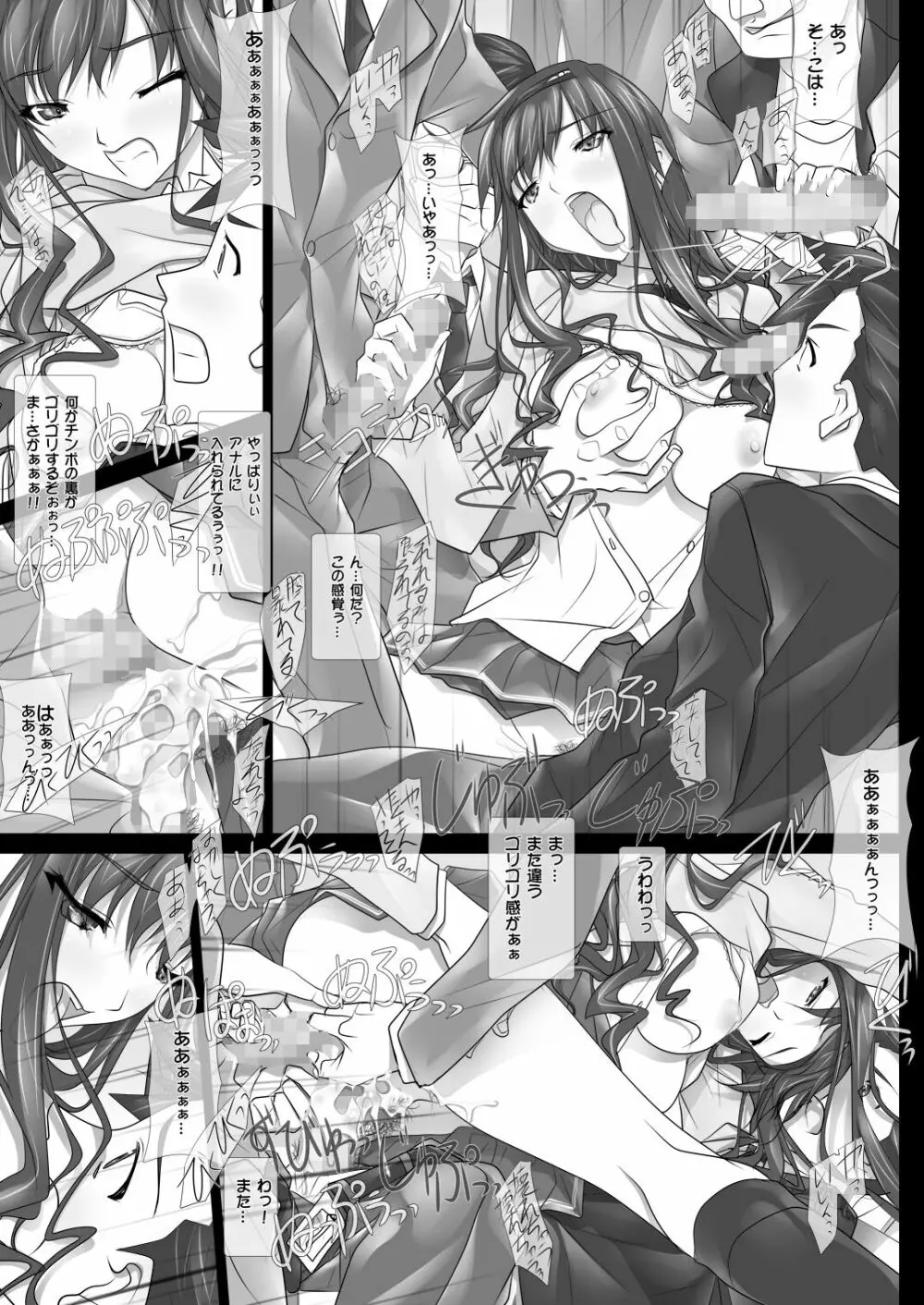 はるか先輩がぉいっっぱいっ!! Page.134