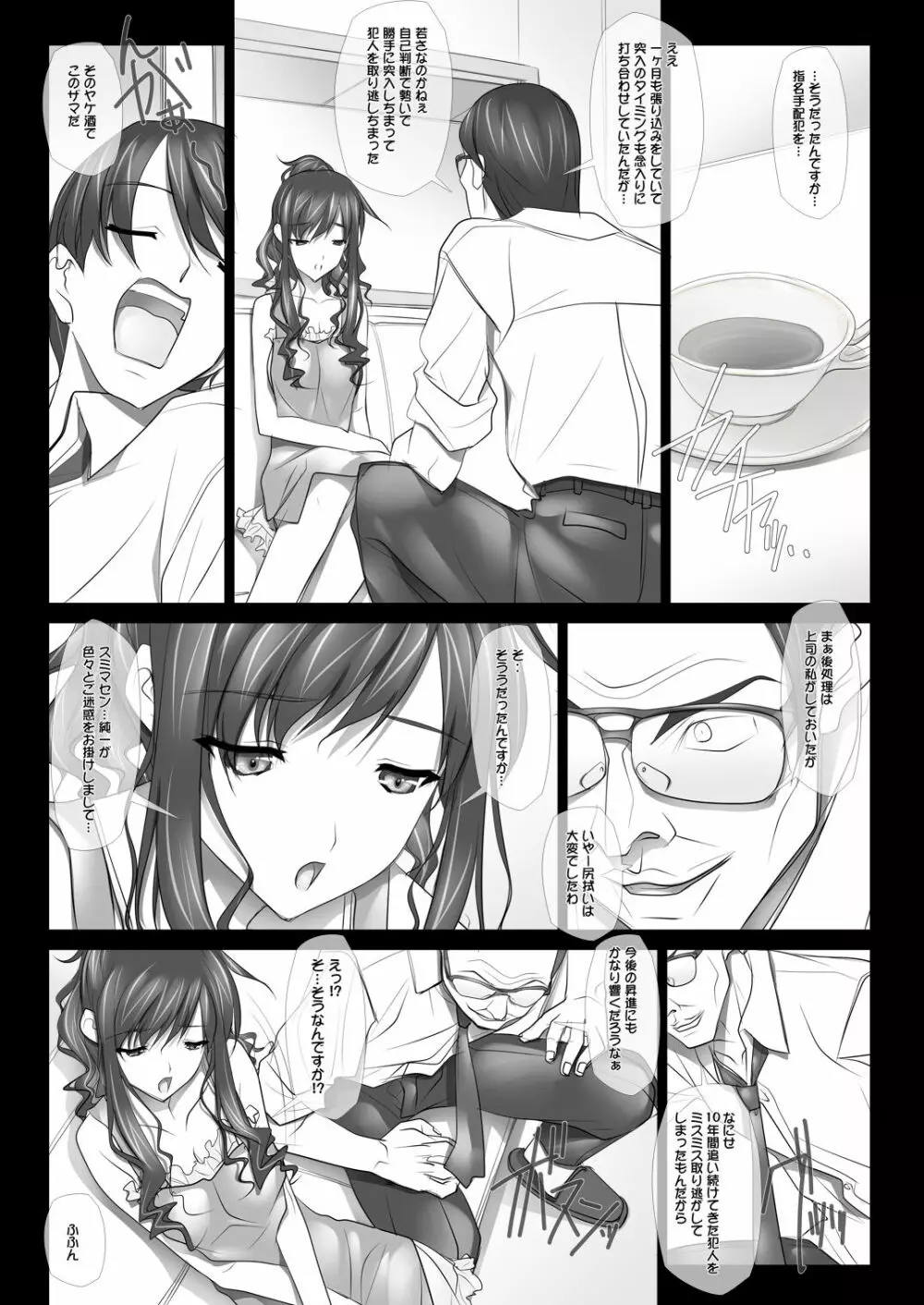 はるか先輩がぉいっっぱいっ!! Page.160