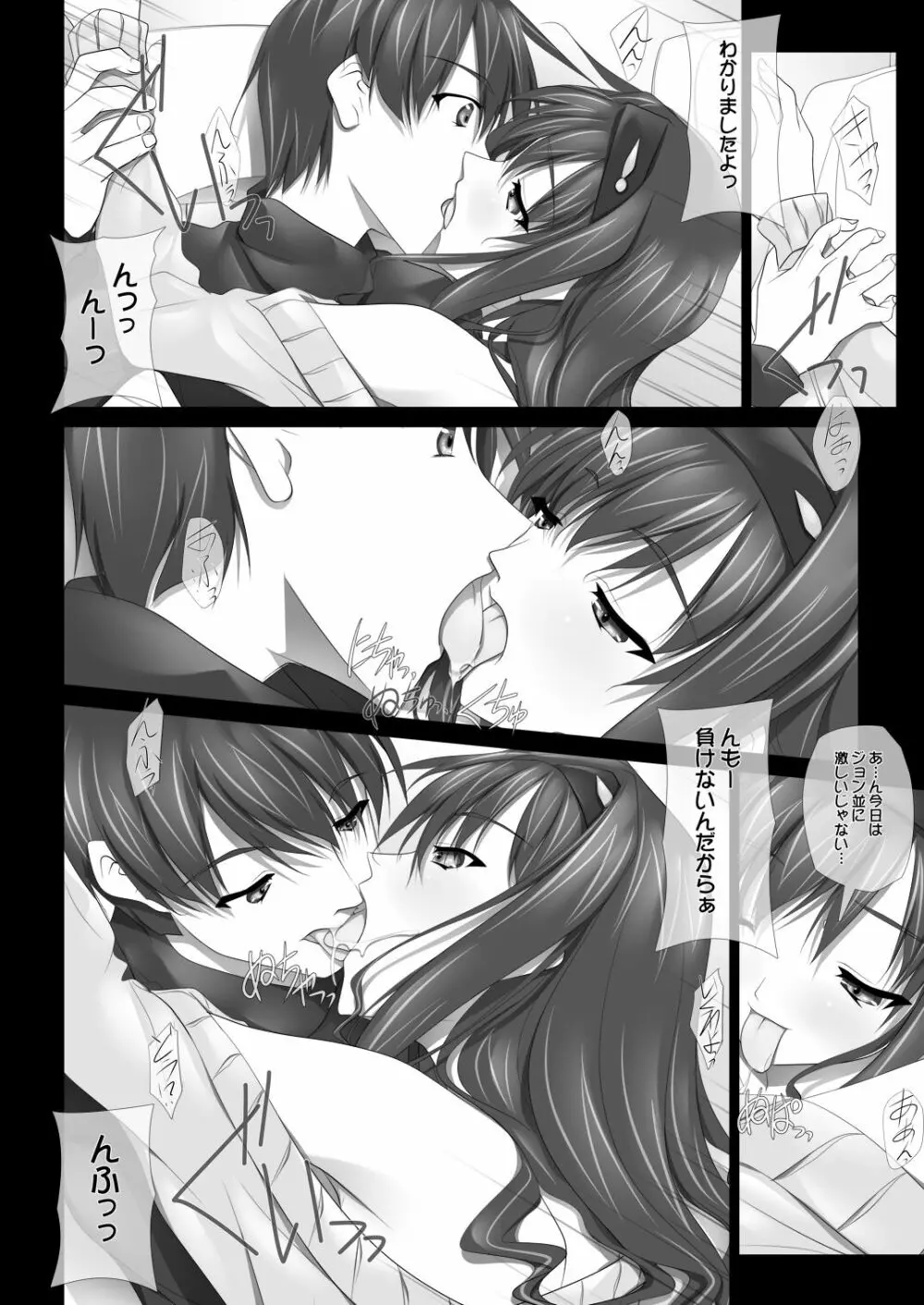 はるか先輩がぉいっっぱいっ!! Page.24